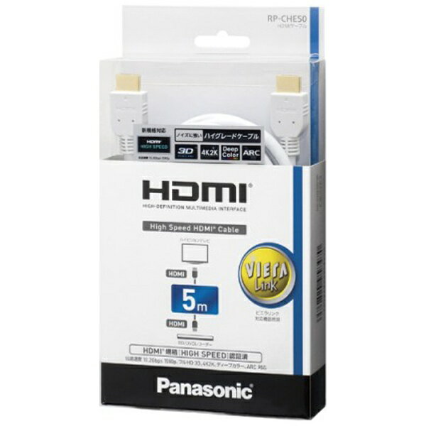 パナソニックPanasonicRP-CHE50-WHDMIケーブルホワイト 5m/HDMI⇔HDMI RPCHE50W pan