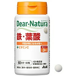 アサヒグループ食品｜Asahi Group Foods Dear-Natura（ディアナチュラ） 鉄・葉酸（60粒）〔栄養補助食品〕【rb_pcp】