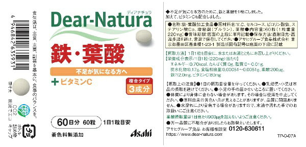 アサヒグループ食品｜Asahi Group Foods Dear-Natura（ディアナチュラ） 鉄・葉酸...