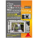 エツミ｜ETSUMI 液晶保護フィルム ニコン COOLPIX S9900 S6600専用 E-7222[E7222プロヨウガードフィルムS]