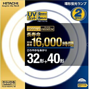 【ビックカメラグループオリジナル】 日立｜HITACHI FCL3240EDKPLJBK 丸形蛍光灯(FCL) きらりUV プレミアム [昼光色][FCL3240EDKPLJBK]