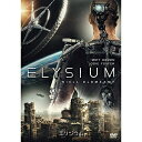 ソニーピクチャーズエンタテインメント｜Sony Pictures Entertainment エリジウム 【DVD】 【代金引換配送不可】