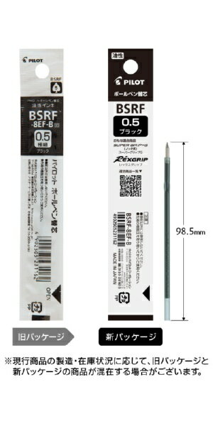 PILOT｜パイロット ボールペン替芯 黒 BSRF-8EF-B [0.5mm /油性インク][BSRF8EFB]