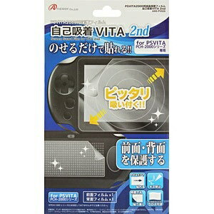 アンサーAnswer新型PSVita用自己吸着VITA2nd PSV(PCH-2000)