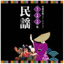 ビクターエンタテインメント|Victor Entertainment (伝統音楽)/ビクター TWIN BEST:名人・名曲・名演奏〜古典芸能ベスト・セレクショ...