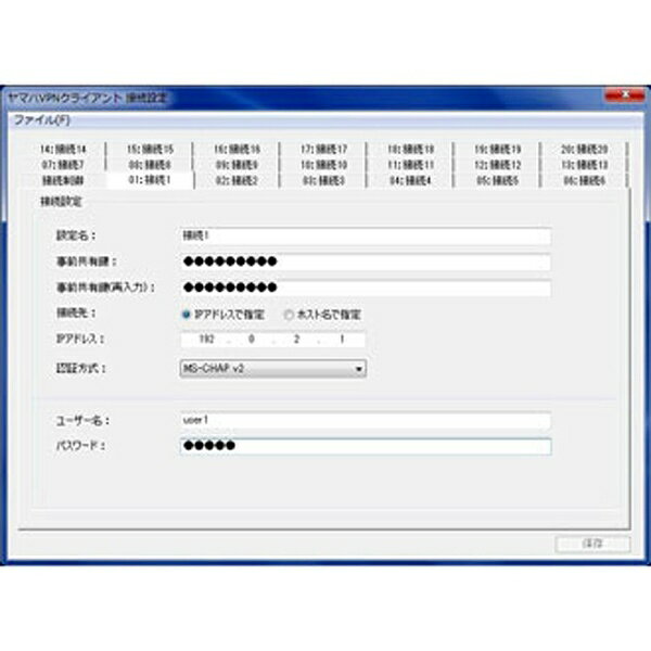 ヤマハ｜YAMAHA ソフトウェアライセンス版 （1ライセンス） YMS-VPN8 YMSVPN8