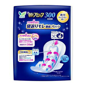 花王｜Kao Laurier(ロリエ) 朝までブロック 300 18コ入〔サニタリー用品(生理用品) 〕 紫 biccamera-10618806 楽天ビック(ビックカメラ×楽天) サンプル画像2