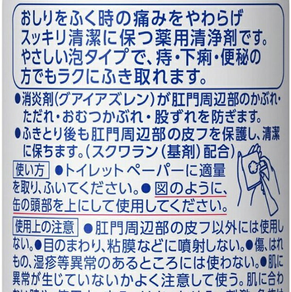 花王｜Kao 薬用 泡サニーナ 70g 3