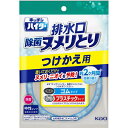 花王｜Kao キッチンハイター 排水口除菌ヌメリとり つけかえ用 〔キッチン用洗剤〕