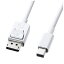 掠ץ饤SANWA SUPPLY DisplayPort֥ ۥ磻 KC-DPM1W [1m]rb_ cable_cpn