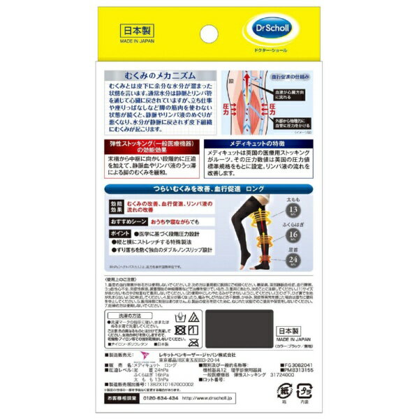 レキットベンキーザー・ジャパン|Reckitt...の紹介画像2