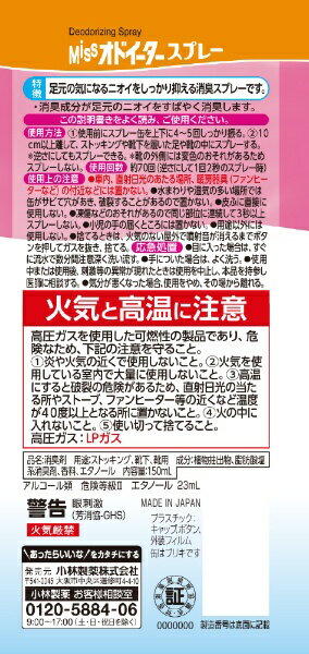 ����������Kobayashi �ߥ� ���ɥ����������ץ졼 150ml