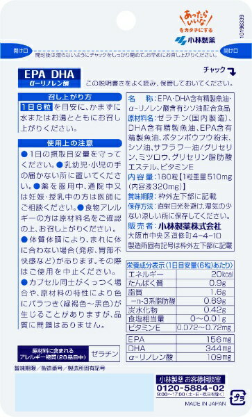 ����������Kobayashi DHA��EPA����-��Υ�����180γ�ˡ�rb_pcp��