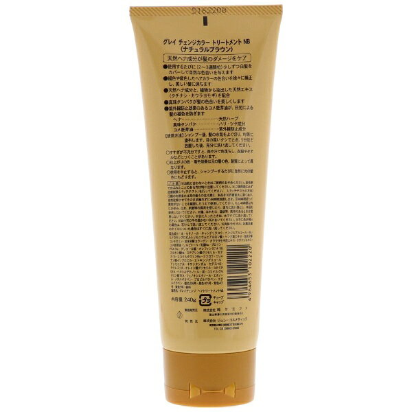 ジュン・コスメティック｜JUN COSMETIC グレイチェンジカラートリートメント 240g ...