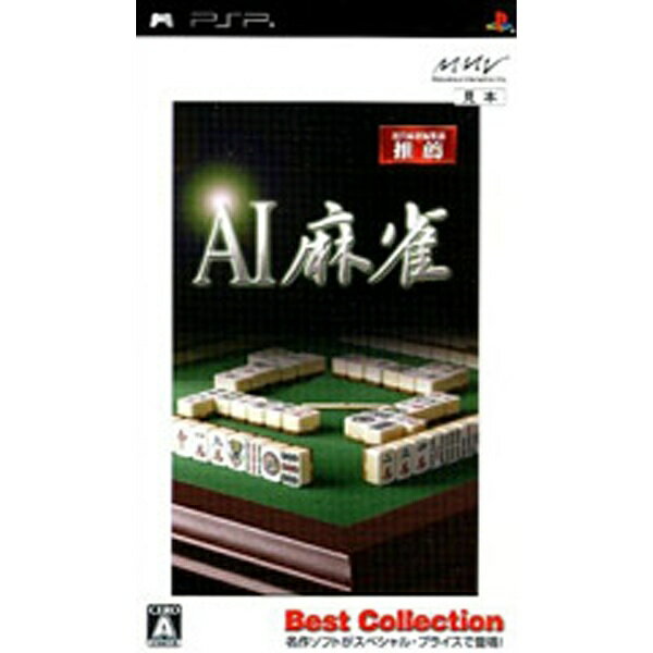 マーベラス｜Marvelous AI麻雀 Best Collection【PSPゲームソフト】