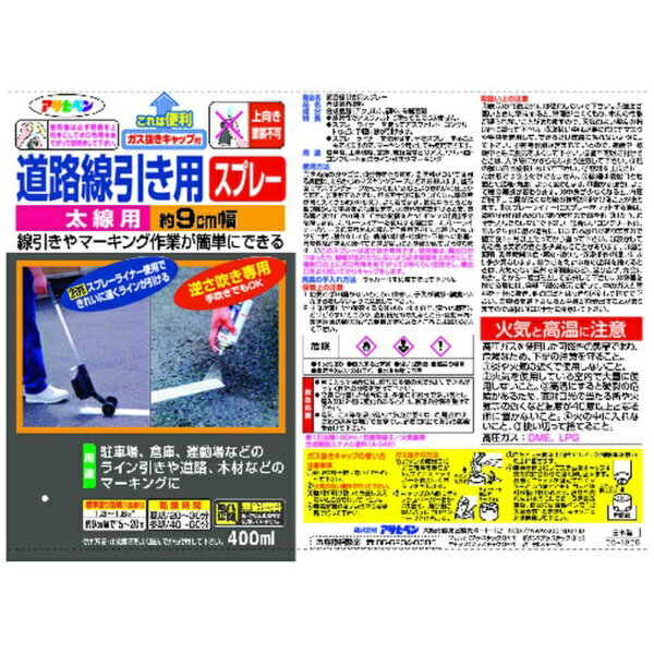 �����ҥڥ��Asahipen ƻϩ�������ѥ��ץ졼�����ѡ�����404640