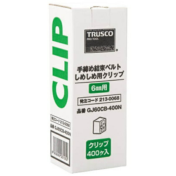 トラスコ中山｜TRUSCO NAKAYAMA しめしめ60用クリップ 白 400個入 GJ60CB400N