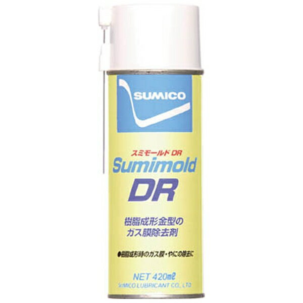 住鉱潤滑剤｜SUMICORDS スプレー（ガス・ヤニ除去用金型洗浄剤）　スミモールドDR　420ml　SMDDR