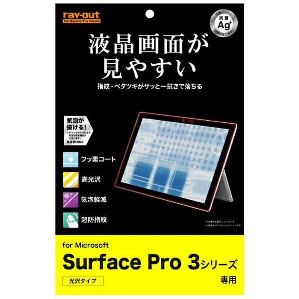 쥤ȡrayout Surface Pro 3ѡ٤٥åɻߥե 1 סRT-SPRO3F/C1[RTSPRO3FC1]