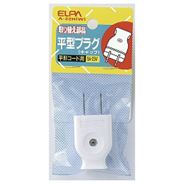 ŷӥåʥӥå߳ŷˤ㤨ELPAå ʿץ饰 ۥ磻 A-22H(W [ľޤ /1ĸ /å̵][A22HW]פβǤʤ130ߤˤʤޤ