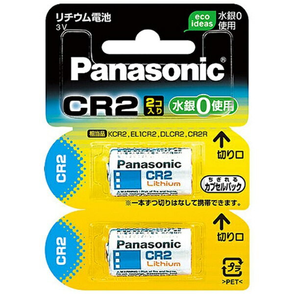 パナソニック｜Panasonic CR-2W/2P カメラ用リチウム電池 [2本][CR2W2P] panasonic【rb_pcp】