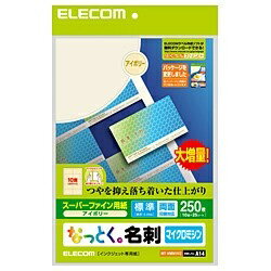 名片尺寸纸张 - ELECOM｜エレコム 〔インクジェット〕 なっとく。名刺 250枚 (A4サイズ 10面×25シート)【標準】 MT-HMN1IVシリーズ アイボリー MT-HMN1IVZ[MTHMN1IVZ]