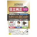 日立｜HITACHI 【掃除機用紙パック】 （3枚入） 「ナノテクプレミアム衛生フィルター」（3枚入り） GP-130FS[GP130FS]