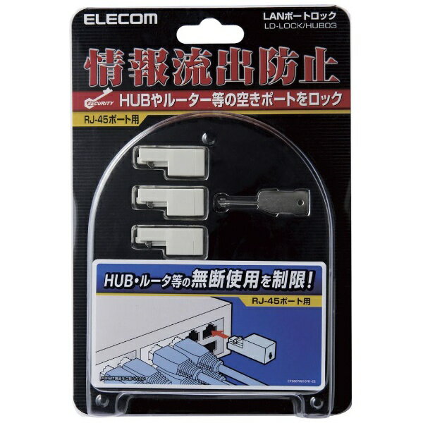 ELECOM�å��쥳�� �ͥåȥ���������ƥ���LD-LOCK/HUB03