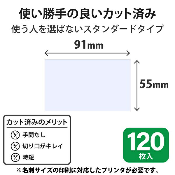 楽天ビック(ビックカメラ×楽天)のELECOM｜エレコム 〔インクジェット〕 なっとく。名刺 (名刺サイズ×240枚) MT-KMC2WNシリーズ ホワイト MT-KMC2WNZ [【厚口】0.245mm][MTKMC2WNZ]｜アングル3