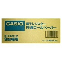 CASIO｜カシオ レジスター用 普通ロール紙 20個入り （幅58mm×外径60mm） RP-5860-TW RP5860TW