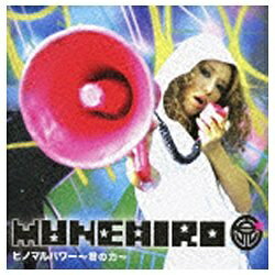 ユニバーサルミュージック MUNEHIRO／ヒノマルパワー〜君の力〜 【CD】