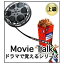 ե˥infinisys Movie Talk ɥޤǳФѸ[ɥޥǥܥ륨]