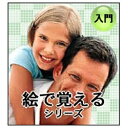 “マウス操作ができれば誰でも使えるので、4 才〜小学生、まったくの初心者の外国語入門に最適です。”英国 Heinemann 社の子供向け語学学習教材「Finding Out」の日本語版、初心者向け語学学習ソフト。【アメリカ英語】子供が言語を学ぶ際のフラッシュカードのシステムを取り入れ、絵が描かれた一枚一枚のカードやテキスト、愉快なサウンドを使って、単語や挨拶などをゲームや録音機能で楽しみながら学ぶことができます。■ 学習セクションアルファベットやもっとも基本的な単語・文章を学ぶための220枚のカードが、9つのレッスン（単語3レッスン、色、複数形、職業、行動、位置、場所）に別れて収録されています。■ ゲームセクションゲームセクションでは、楽しい3つのゲーム（カードを探そう・神経衰弱・時間と競争）×3つのレベルで学習セクションで学んだ成果を試すことができます。■ 録音セッション好きなカードを選び、ネイティブスピーカーの模範発声を聴きながら、自分の発声を録音でき、模範と自分の発音との聴き比べができます。