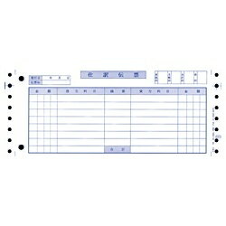 オービック｜OBIC 仕訳伝票 OBCコクヨ式 （2000枚入）　3371[3371]