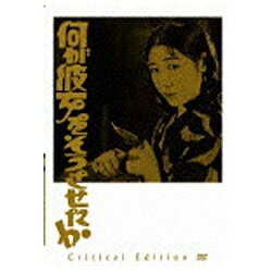 紀伊国屋書店｜KINOKUNIYA 何が彼女をそうさせたか クリティカル・エディション 【DVD】 【代金引換配送不可】