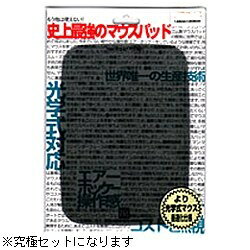 パワーサポート｜POWER SUPPORT マウスパッド  特大サイズ 究極セットIII ダークグラファイト AK-97