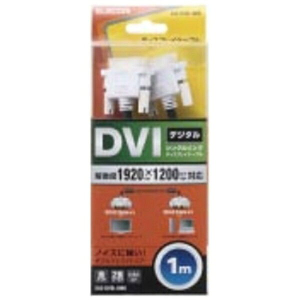 楽天ビック(ビックカメラ×楽天)のELECOM｜エレコム DVIケーブル シングルリンク ブラック CAC-DVSL10BK [1m]【rb_ cable_cpn】｜アングル2