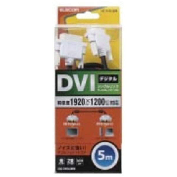 ELECOM｜エレコム DVIケーブル ブラック CAC-DVSL50BK [5m]【rb_ cable_cpn】 2