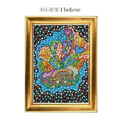 エイベックス・エンタテインメント｜Avex Entertainment 木山裕策/I believe/永遠 【CD】 【代金引換配送不可】