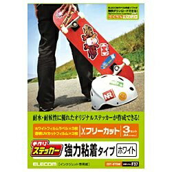 ELECOM|エレコム “手作りステッカー” 強力粘着タイプ (A4サイズ・3セット・ホワイト) EDT-STSW
