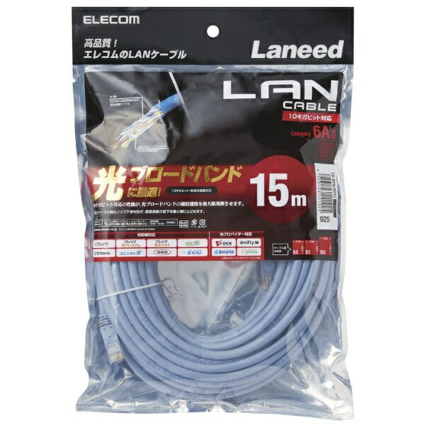 ELECOM｜エレコム LANケーブル ブルー LD-GPA/BU15 [15m /カテゴリー6A /スタンダード] 3