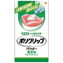 GSK｜グラクソ スミスクライン 入れ歯安定剤 ポリグリップパウダー無添加 50g