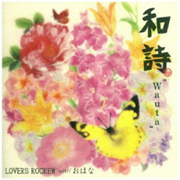 エルディーアンドケイ｜LD&K LOVERS ROCREW with おはな/ 和詩-Wauta-【CD】 【代金引換配送不可】