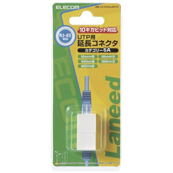 ELECOM|エレコム LANケーブル延長コネ...の紹介画像2