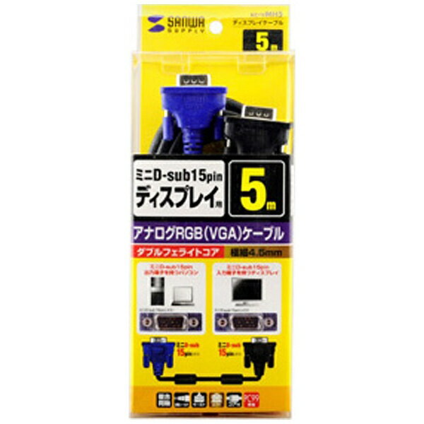 ����掠�ץ饤��SANWA SUPPLY VGA�����֥� �֥롼 KC-VMH5 [5m]��rb_ cable_cpn��