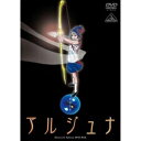 バンダイナムコフィルムワークス｜Bandai Namco Filmworks EMOTION the Best 地球少女アルジュナ Director’s Edition DVD-BOX  
