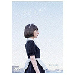 バンダイナムコフィルムワークス｜Bandai Namco Filmworks 空気人形 通常版 【DVD】 【代金引換配送不可】