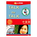 “ティーンエージャー（高校生、大学生など）がよく使う単語と表現を集中的に勉強できます。”対話的な学習方法と高品質なビデオを利用した、語学学習ソフトウェア。【中国語】海外旅行前の短時間に簡単な会話を実践的なビデオを見ながら学習できます。若い人が興味を持つ話題に使える単語とフレーズが中心で、話し方も若い人が使うような表現が使用されています。レッスン内容には、若い人の会話で頻繁に使用される単語や単文が、語意・家族・学校で・趣味と友達・旅行・家で・メール／パソコン／テクノロジー・世界・職場・スポーツの10カテゴリーで収録され、各々のレッスンは「フレーズ」「会話」「クイズ」で構成されています。