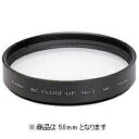 ケンコー トキナー｜KenkoTokina 58mm ACクローズアップレンズ No.2 58MMAC