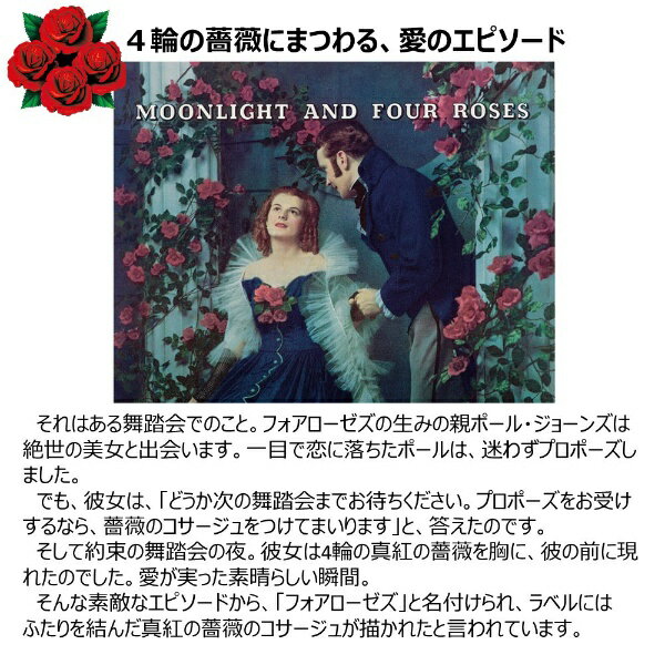 �ե�������������Four Roses �ե����������� �С��ܥ� �ץ���� 750ml�ڥ����������ۢ�Ȣ̵�� �������������Բġ�